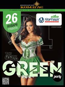 Фото Вечеринка: «Green Party» 26.01.2013 Харьков