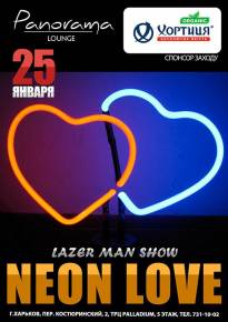 Фото Lazer Man Show - NEON LOVE Харьков