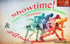 Фото Showtime!-группа Заполярья в Агате + 2Q Харьков