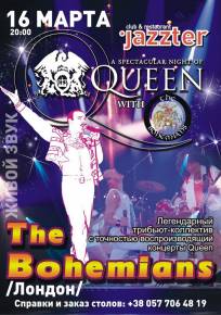 Фото В рамках большого тура!!! Всемирно известная официальная трибьют-группа легендарных Queen – «The Bohemians» (UK, London) с программой «A Sp Харьков