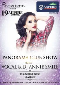 Фото Panorama Club Show - Vocal-DJ Annie Smile (Kiev). Харьков