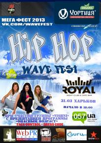 Фото Hip Hop Wave Fest 2013 в Харькове Харьков
