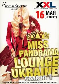 Фото Грандиозный конкурс Miss Panorama Lounge Ukraine 2013 (season 1) Харьков