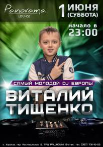 Фото Самый молодой DJ Европы - Виталий Тищенко. Харьков