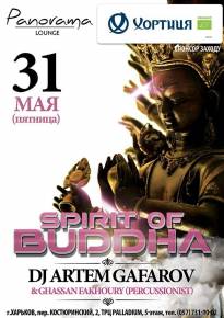Фото Spirit of Buddha - Dj Artem Gafarov (Buddha Bar/Kiev) Харьков