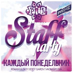 Фото Staff Party 1.07.13 Харьков