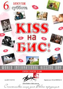 Фото Kiss на Бис! Харьков