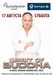 Фото Spirit of Buddha - DJ Kirill Doomski (Buddha Bar-Kiev) Харьков