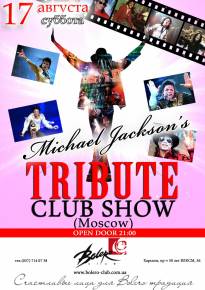 Фото Michael Jackson TRIBUTE CLUB SHOW (Moscow) Харьков