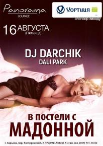 Фото В постели с Мадонной - DJ Darchik (Dali Park) Харьков
