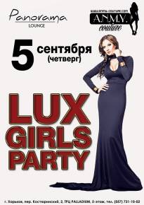 Фото Lux Girls Party Харьков