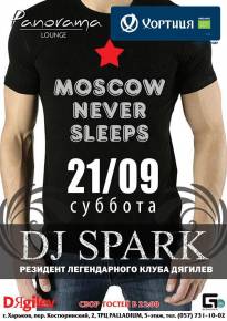 Фото Вечеринка Moscow Never Sleeps - DJ SPARK Харьков