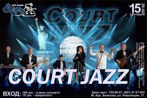 Фото Вечер джаза с COURT JAZZ в Агате Харьков