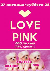 Фото Love Pink Харьков