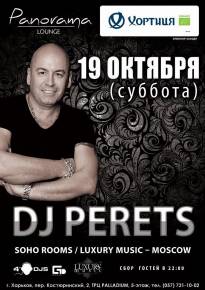 Фото КРУТЫЕ ПЕРЦЫ - DJ PERETS (Soho Rooms - MOSCOW) Харьков