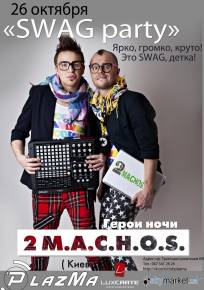 Фото «SWAG party» + 2 M.A.C.H.O.S. (г.Киев) Харьков