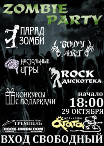 Фото ZOMBIE Party: Вечеринка в стиле ЗОМБИ! Харьков