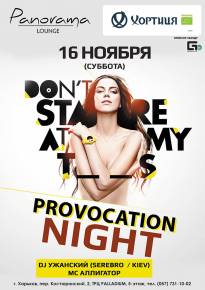 Фото Вечеринка PROVOCATION NIGHT - DJ Ужанский (Serebro- Kiev) & MC Аллигатор Харьков