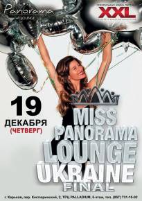 Фото ФИНАЛ конкурса Miss Panorama Lounge UA Харьков