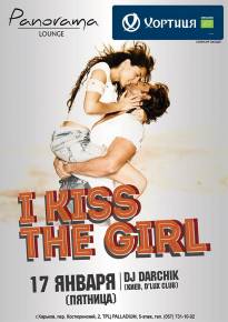Фото Вечеринка I KISS THE GIRL - DJ Darchik (D’Lux Club - Kiev) Харьков