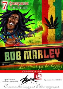 Фото Bob Marley Party Харьков