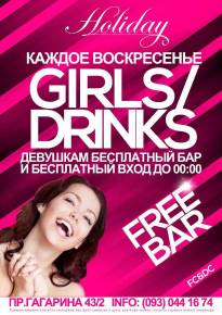 Фото Вечеринка: GIRLS DRINKS Харьков