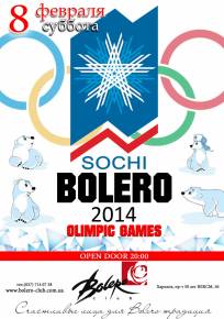 Фото Olimpic Games BOLERO 2014 Харьков