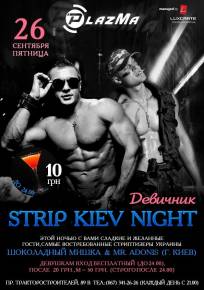 Фото Kiev Strip Night Харьков