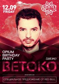 Фото Opium Birthday Party: BETOKO Харьков