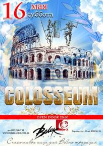 Фото Colosseum Bolero. Open - Air Харьков