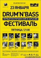 Фото Первый в Харькове Всеукраинский Drum'n'Bass Фестиваль Харьков