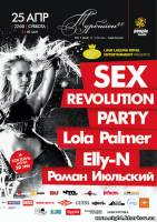 Фото Sex Revolution Харьков