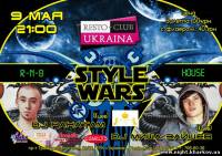 Фото “Style Wars: RnB vs. House” Харьков