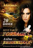 Фото Sexy Party «Forsage». Гость вечеринки - Алена Винницкая Харьков