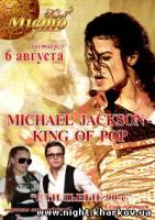 Фото Стильные 90-е. Michael Jackson, King of Pop Music! Харьков