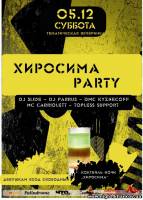 Фото ХИРОСИМА PARTY +afterparty Харьков