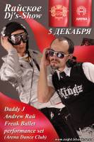 Фото Raйское Dj's-Show Харьков