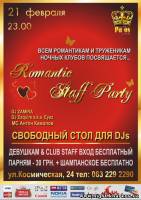 Фото Romantic Staff Party Харьков