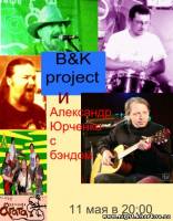 Фото B&K project Харьков