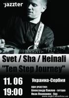Фото Svet & Tanya Sha - “Ten Step Journey” (Украина-Сербия) Харьков