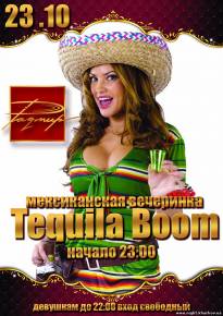 Фото мексиканская вечеринка Tequila Boom Харьков