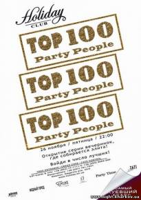Фото TOP 100 Party People Харьков