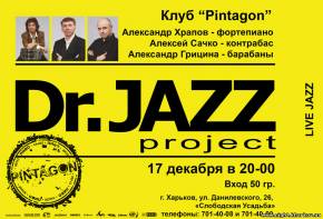 Фото Dr.Jazz project (Сумы) Харьков