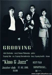Фото Группа Grooving с программой Kino & Jazz Харьков