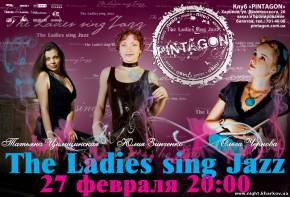 Фото The Ladies sing Jazz Харьков