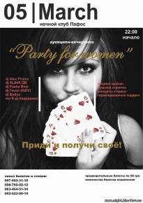 Фото Pafos Party Харьков