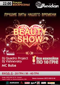 Фото Beauty Show Харьков