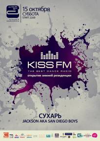 Фото KISS FM Party Харьков