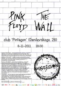 Фото Pink Floyd – The Wall (Видеоконцерт) Харьков