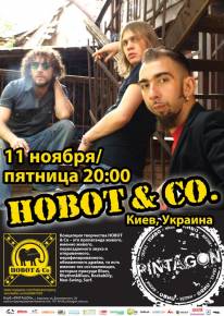 Фото HOBOT&Co (Киев, Украина) Харьков